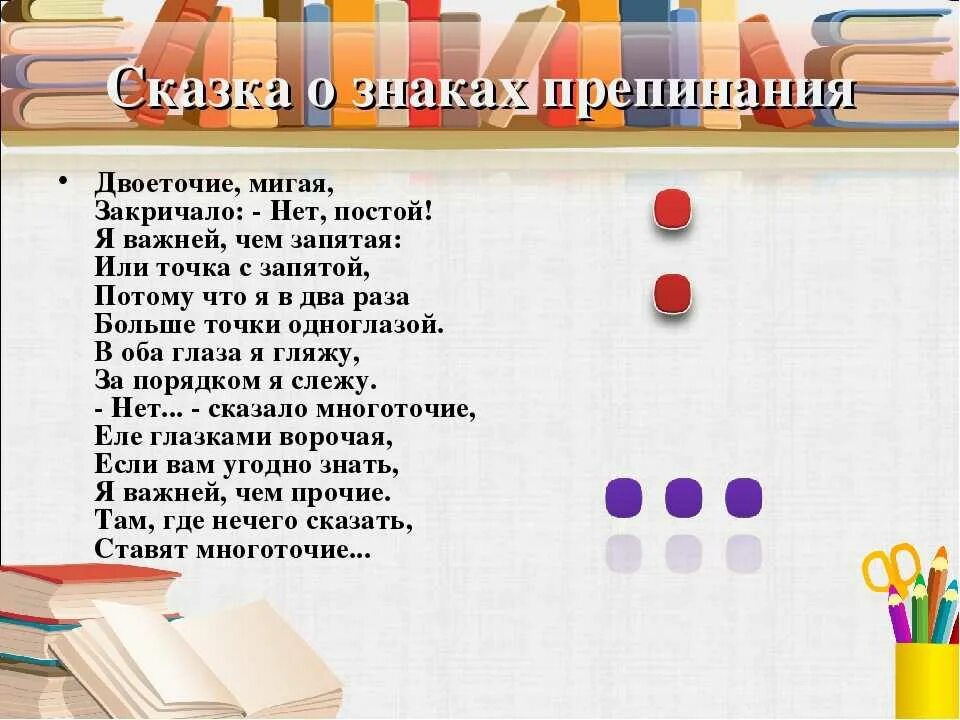 Знаки препинания соответствующие паузе какие. Стихи про знаки препинания. Загадки про знаки препинания. Стих про запятую. Стихотворение про знаки препинания.