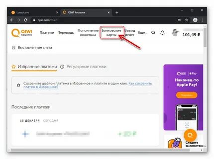 Как сделать карту киви кошелька