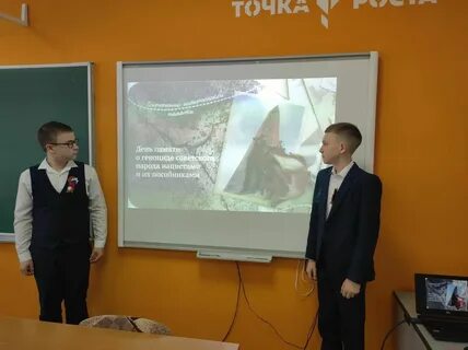 Единый урок посвященный