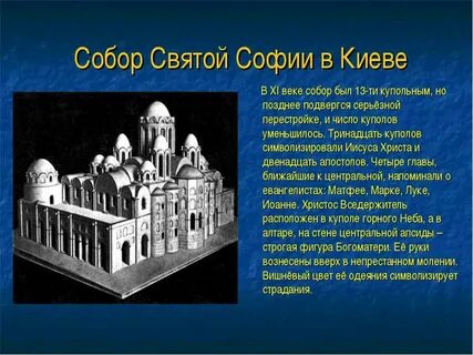 Строительство софийского собора дата