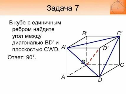 Найдите угол между ее диагоналями. Найдите угол между ее диагоналями