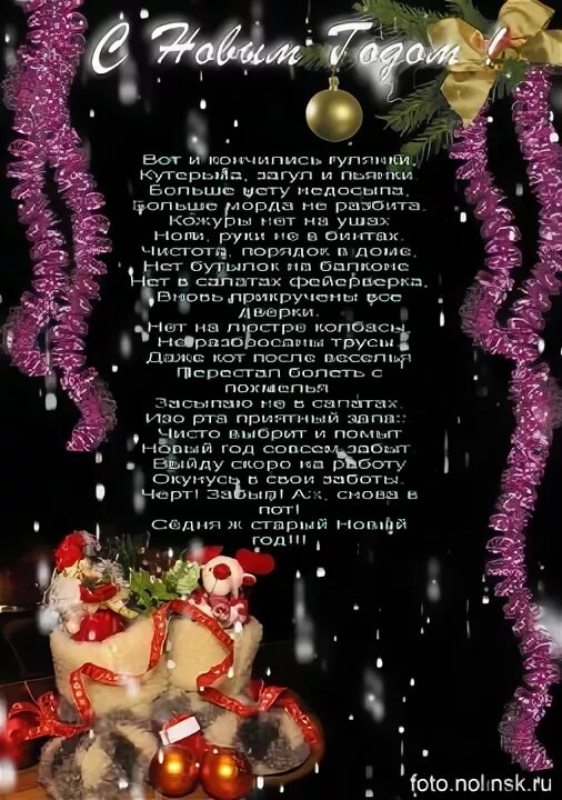 Вот и кончились гулянки кутерьма загулы пьянки. Вот и кончились гулянки кутерьма. стих вот и кончились гулянки. вот и кончились гулянки кутерьма загулы пьянки текст. вот и кончились гулянки кутерьма загулы пьянки картинки.