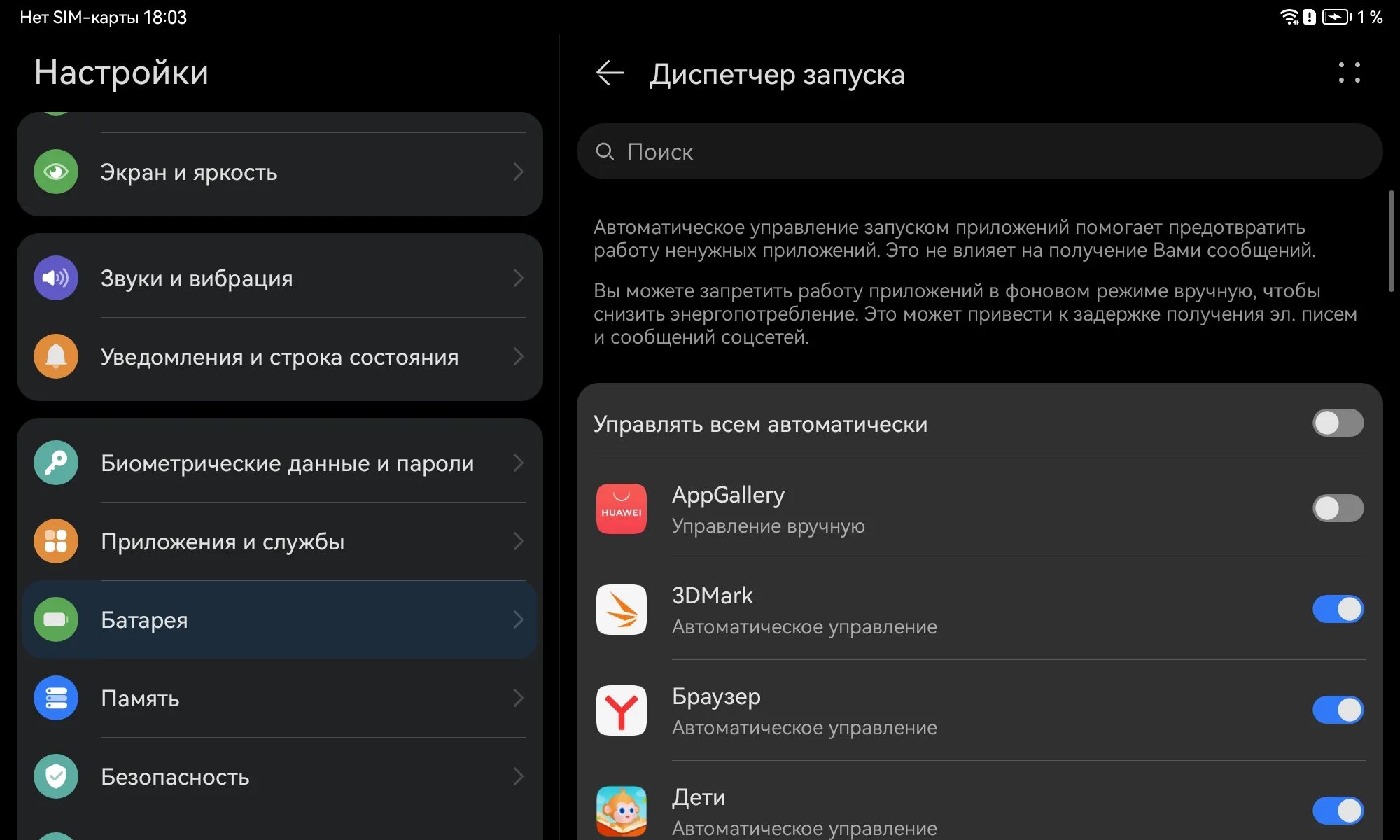 Планшет huawei matepad 10. Хуавей 10 se. Huawei mate 20 pro 6/128gb. 4 128gb. Новый хуавей 2022.