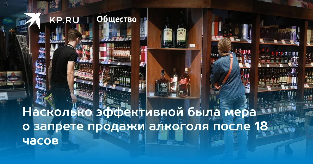 После скольки не продают. До которого часа продают алкоголь. До которого часа продают алкоголь в Москве. До какого времени продают алкоголь в Москве.