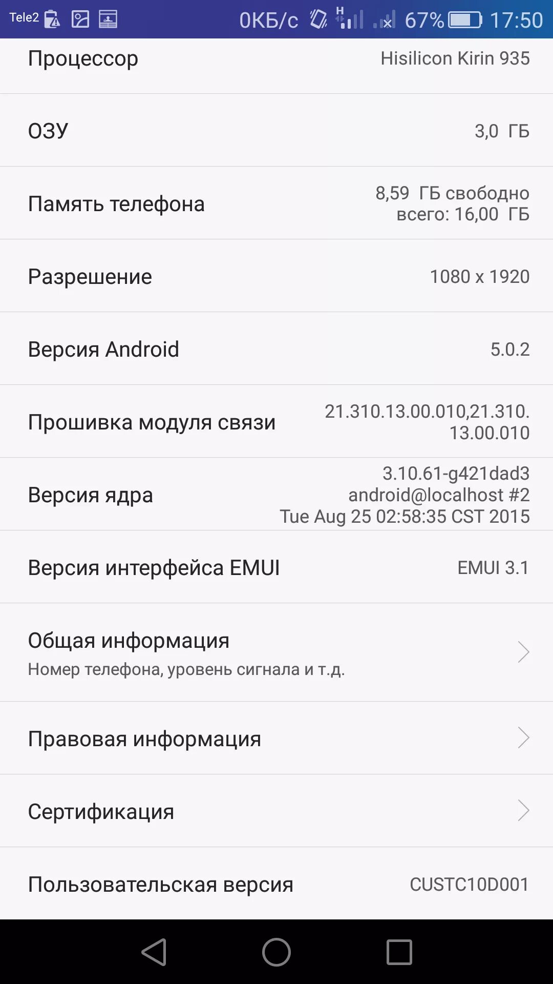 Сколько оперативной памяти в телефоне. Сколько оперативной памяти в телефоне