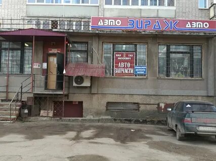 Магазин автозапчастей великий