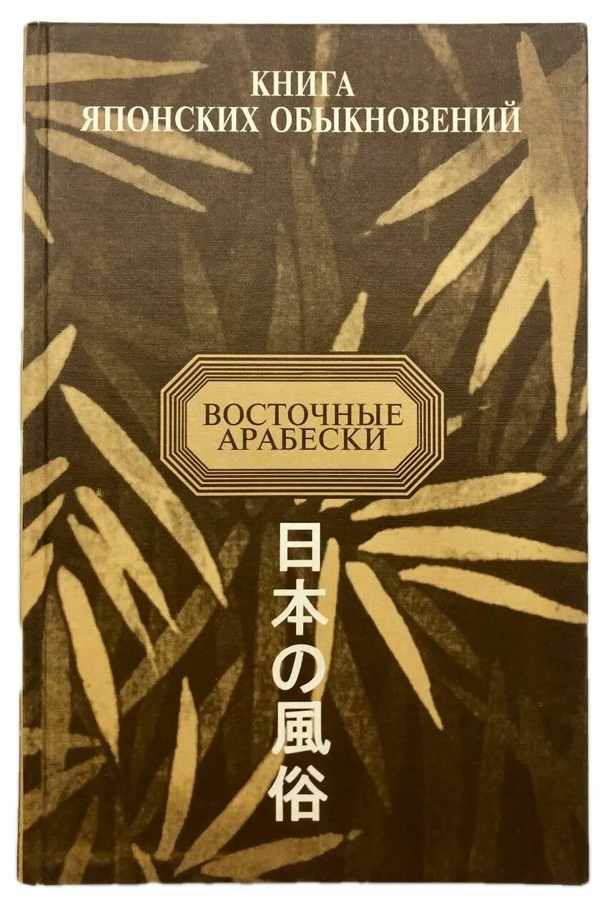Хонкаку-детектив. Японские авторы читать. Книга японские трехстишия. Японские волшебные сказки книга. Японец с книгой.