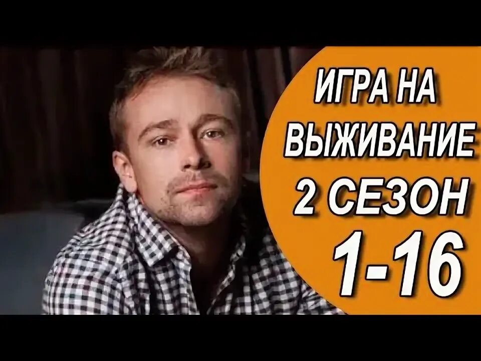 Проект на выживание 2 сезон 1 выпуск Выживание Project Zomboid #2 Сезон 2 2016 Видео ВКонтакте
