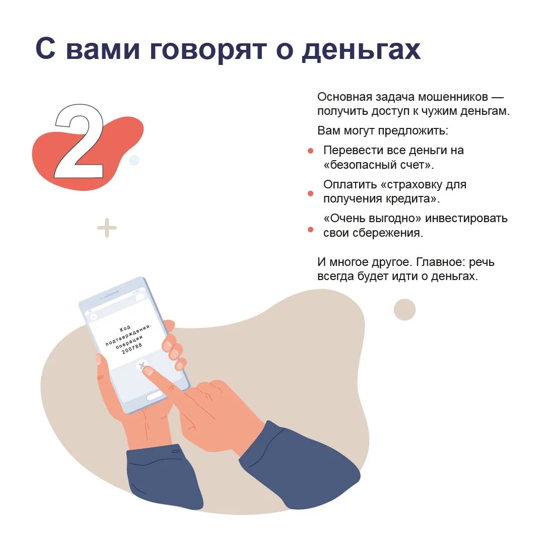 Как распознать сайт мошенников. Как распознать мошенника. технологии мобильных операторов. 5 примет, по которым можно вычислить мошенников. остерегайтесь мошенников.