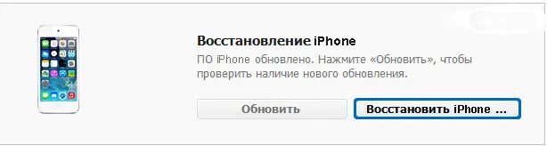 Айфон блокируется после обновления. Проверка обновлений на на айфоне. Блок айфона после обновления. Забыл пароль от айфона как разблокировать.