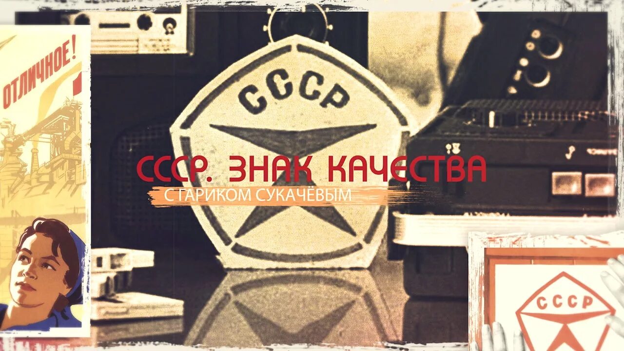 Cccp 3