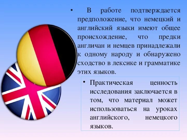 Языки похожие на немецкий. Английский и немецкий. Сходство немецкого и английского. Различия немецкого и английского языка. Английский и немецкий языки.