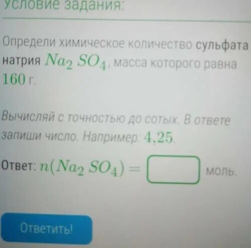 Вычислите сколько миллиграммов натрия. Объем сульфата натрия. Определи количество сульфата натрия na2so4 масса которого равна 102 г. Вычисли количество сульфата натрия na2so4. Масса 2 моль оксида натрия равна.