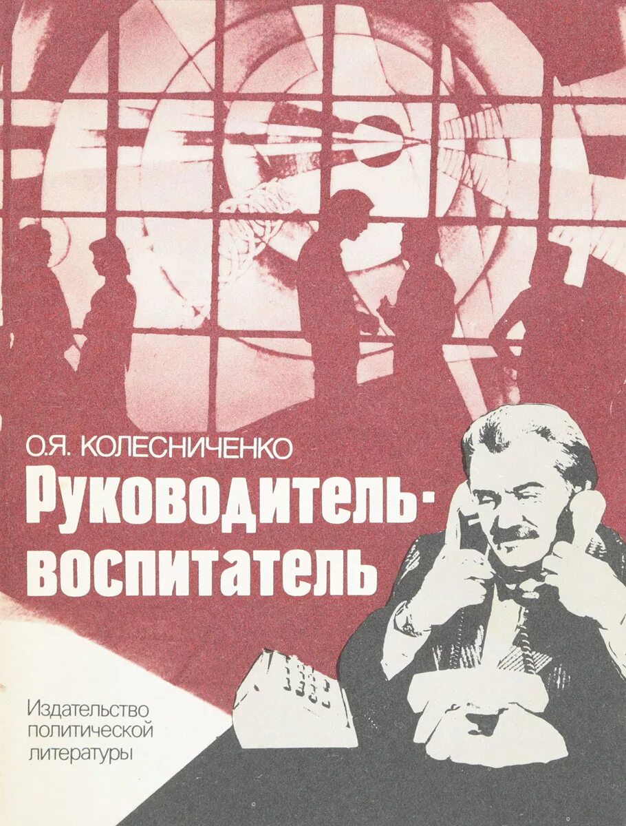 Журналиста книга. Книга колесниченко. Колесниченко практическая журналистика. Книга життя. Книги по журналистике.