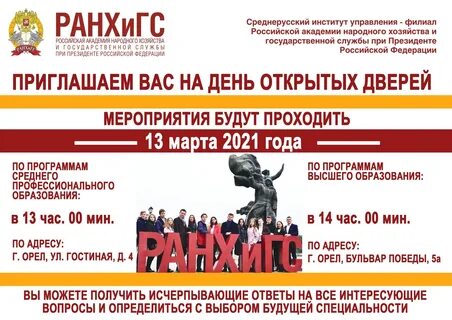 Ранхигс можно после 9 класса