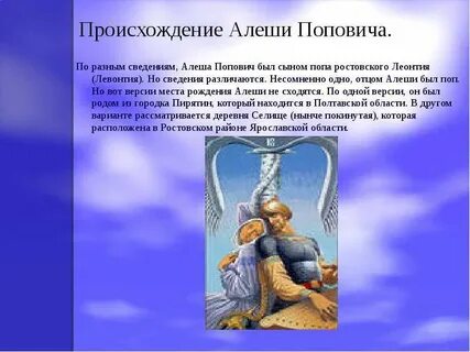 Зовите алешу