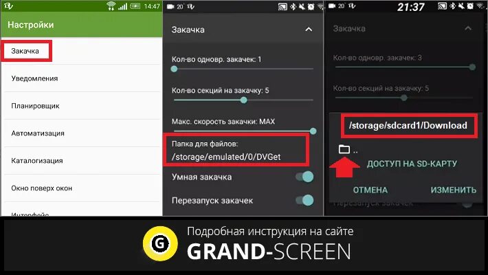 Как сделать чтобы приложение устанавливалось на sd. Установка приложений на сд карту. как на андроид установить приложения на флешку. как установить приложение на карту памяти android. почему не скачиваются приложение на флешку.
