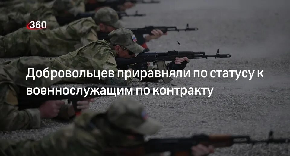 Доброволец закончился контракт. Доброволец по контракту. контракт добровольца. контракт военнослужащего. добровольцы на контракт для мо.