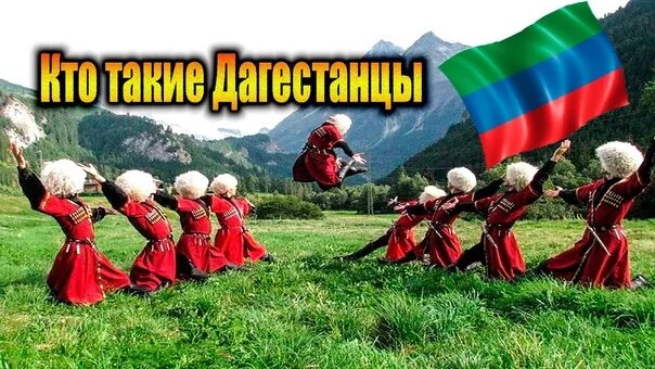 Какой праздник характерен для дагестанцев