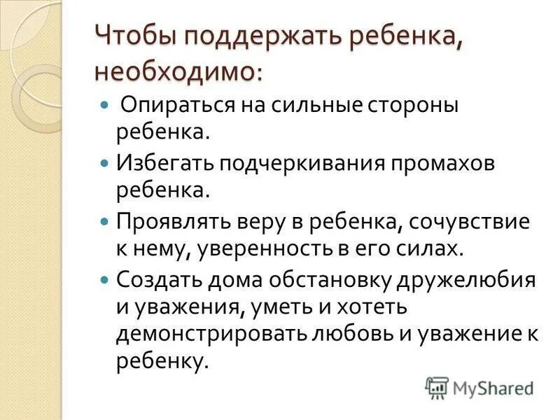 Закономерности общественного развития. На что должны опираться задачи уроа. Методы работы учителя на уроке. Стандарты на процессы и работы. Рекомендации психолога к гиа.