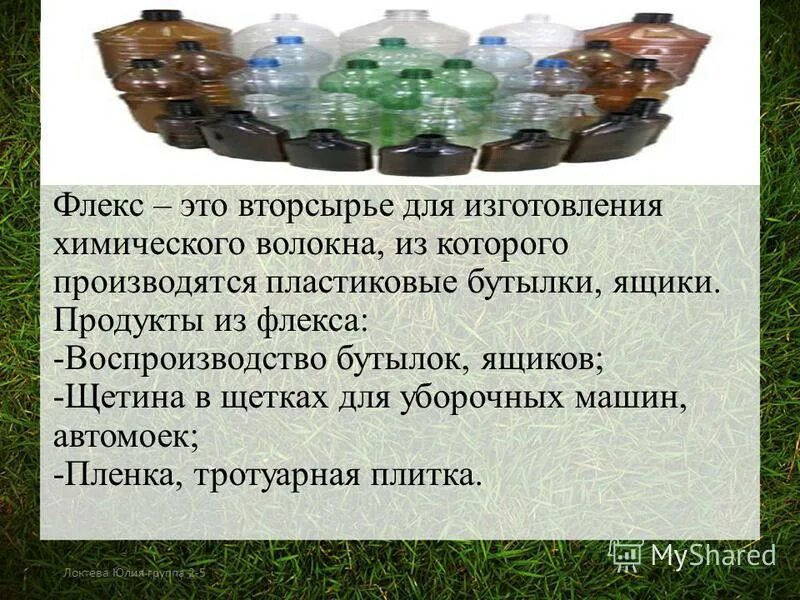 пластиковые бутылки закон