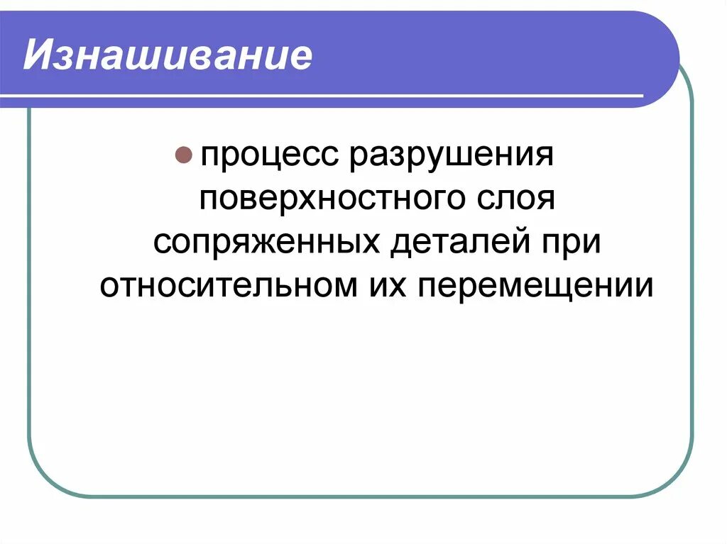 Изменение технического состояния автомобиля. Причины изменения технического состояния. Основные причины изменения технического состояния автомобилей. Какие процессы вызывают изменение технического состояния.