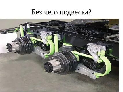Название подвесок