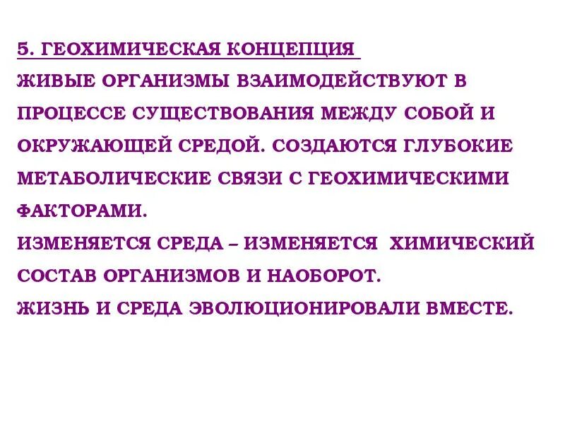 Медико-биологические аспекты экологии. Инновации в дефектологическом образовании. Биологический аспект развития. Медико биологический аспект. Умственная отсталость презентация.