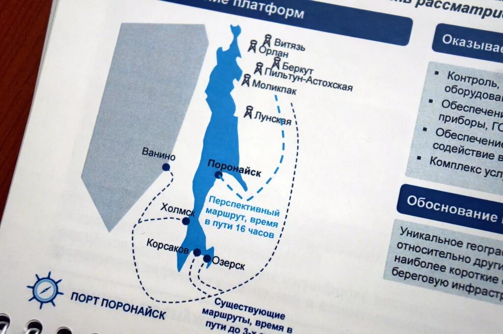 Индекс холмск. Морской порт Поронайск. Порт Поронайск Сахалин. Сахалинская область морские Порты. Поронайск Сахалинская область на карте.