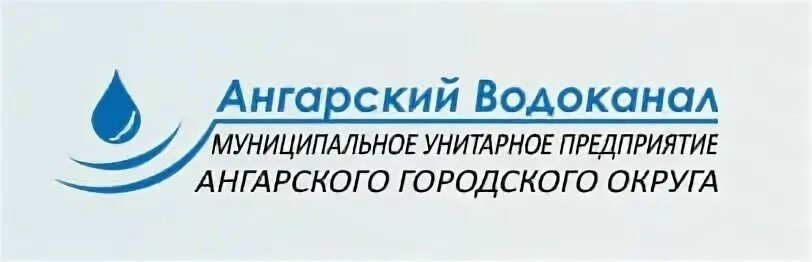 Водоканал телефон для передачи. Водоканал Ангарск. Ангарский Водоканал логотип. МУП Водоканал. Сайт водоканала в городе Ангарске.