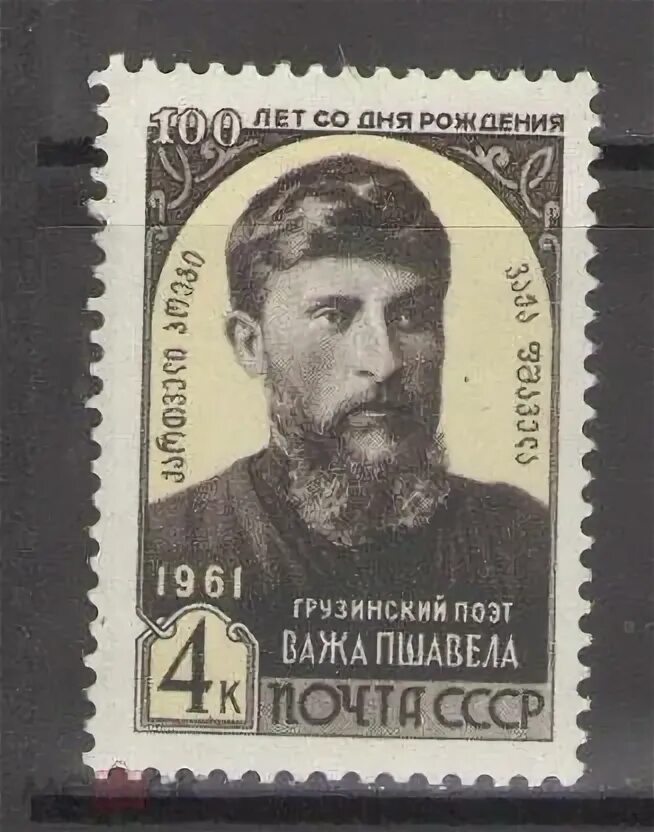 Рожденный в 1961 году. Рожденные в 1961 году. Марка ленин 1961. Рожденный в 1961 году. Рожденный в 1961 году.