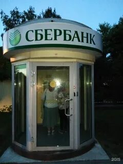 Анапа отделение сбербанка адреса