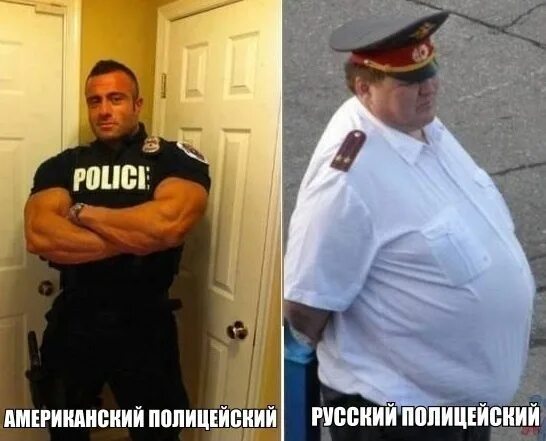 Дело разница в том что. Русский и американский полицейский. Американская полиция и Российская. Русский полицейский и американский полицейский. Американская полиция Мем.
