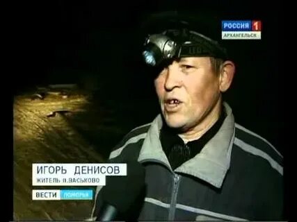 Вести поморья видео