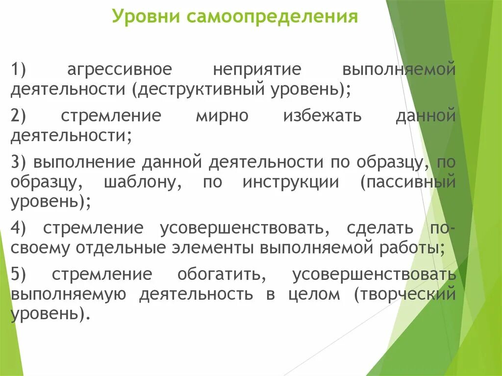 Виды и типы профессионального самоопределения. Типы личностного самоопределения. Виды профессионального самоопределения. Методы личностного самоопределения. С.