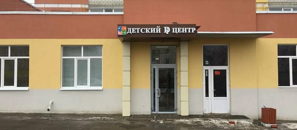 Di центр энгельс горького