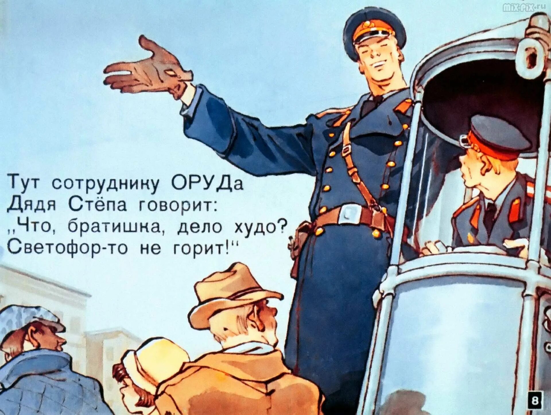 Степа милиционер. – «дядя степа – милиционер» с. в. михалкова (1955). михалков дядя степа светофор. с михалков иллюстрации дядя стёпа милиционер. дядя стёпа милиционер мультфильм 1939.