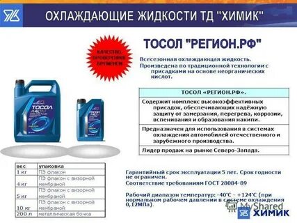Какие охлаждающие жидкости применяются