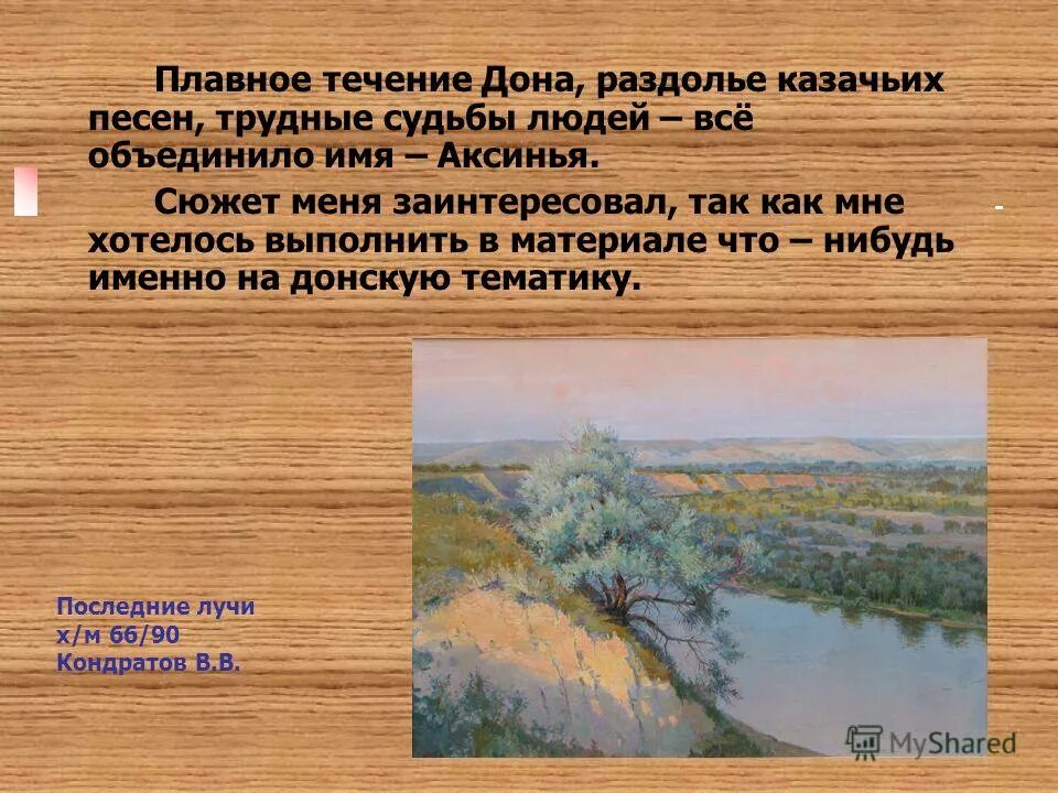 эко отель лепота карта территории. плавное течение. море возможностей. путь к морю. плавное течение.