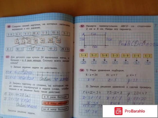 Математика рабочая тетрадь страница 24 класс. Математика рабочая тетрадь 3 класс 1 часть страница 4. Математика 3 класс рабочая тетрадь 1 часть стр 24. Математика 3 класс рабочая тетрадь 1 часть стр 4. Математика рабочая тетрадь 3 класс 1 часть страница 24.