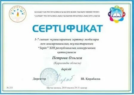 Almaty daryn kz зерде