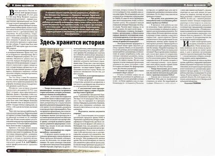 Статьи про юбиляров