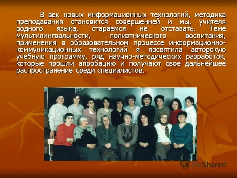 Учитель родной литературы. Учитель родной литературы