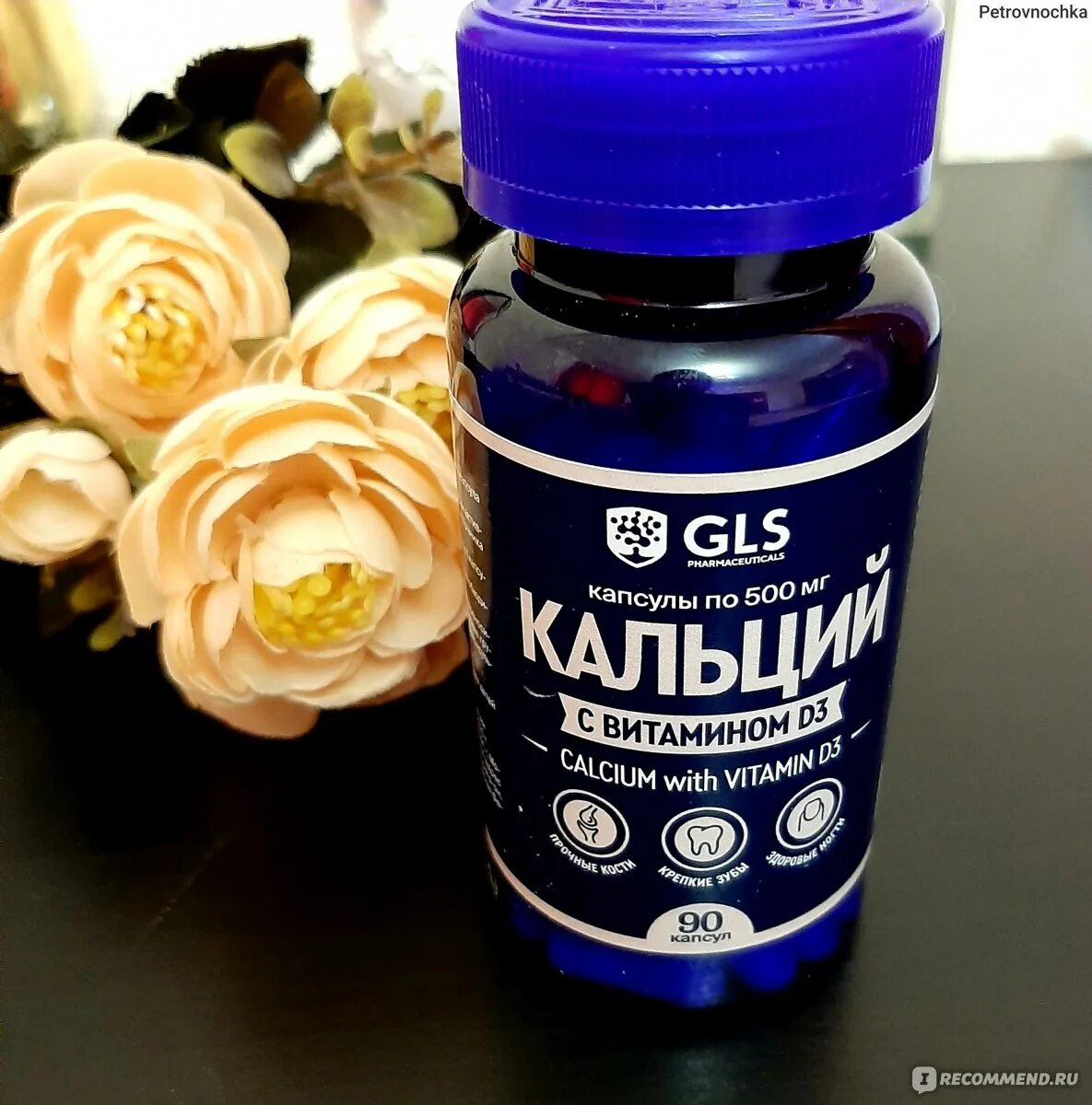 Calcium d3 отзывы. GLS кальций d3. GLS производитель БАД. GLS БАДЫ реклама.