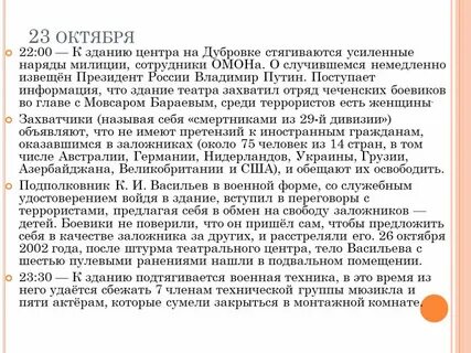 Усиление наряда