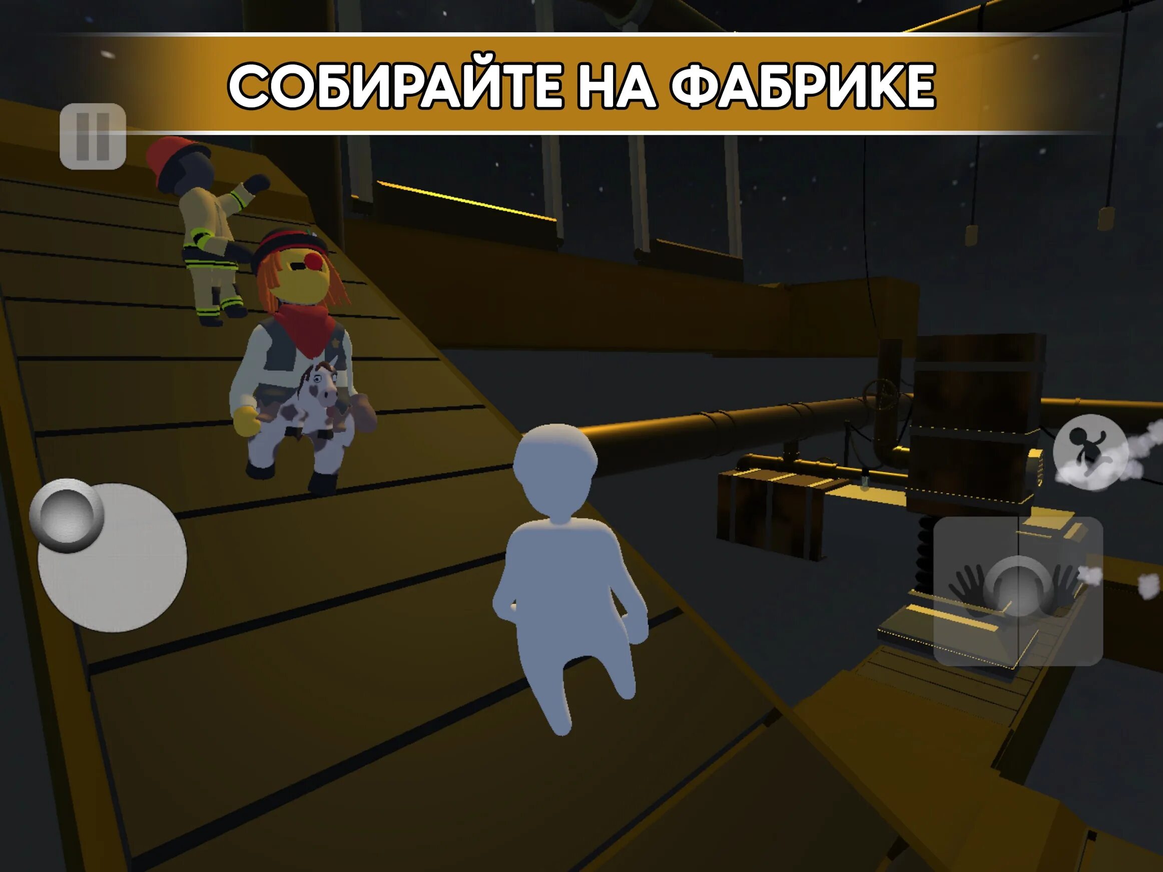 Хуман флэт флэт на андроид