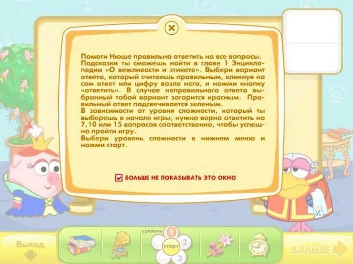 Игра смешарики нюша. Игра нюша принцесса. Игра смешарики нюша и звезды. Смешарики нюша принцесса dvd. Нюша принцесса игра диск.