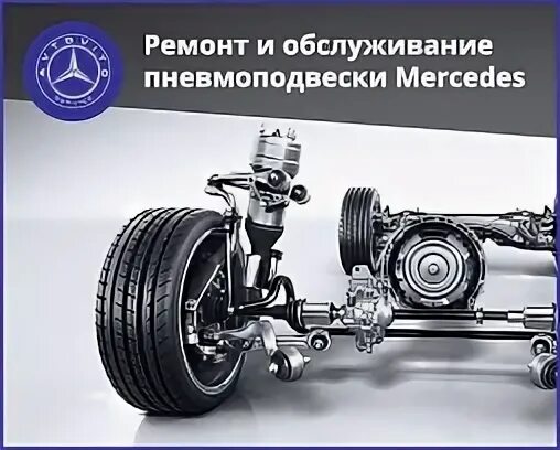 Неисправности пневмоподвески мерседес