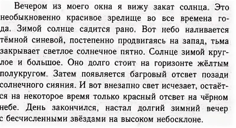Опишите что видите