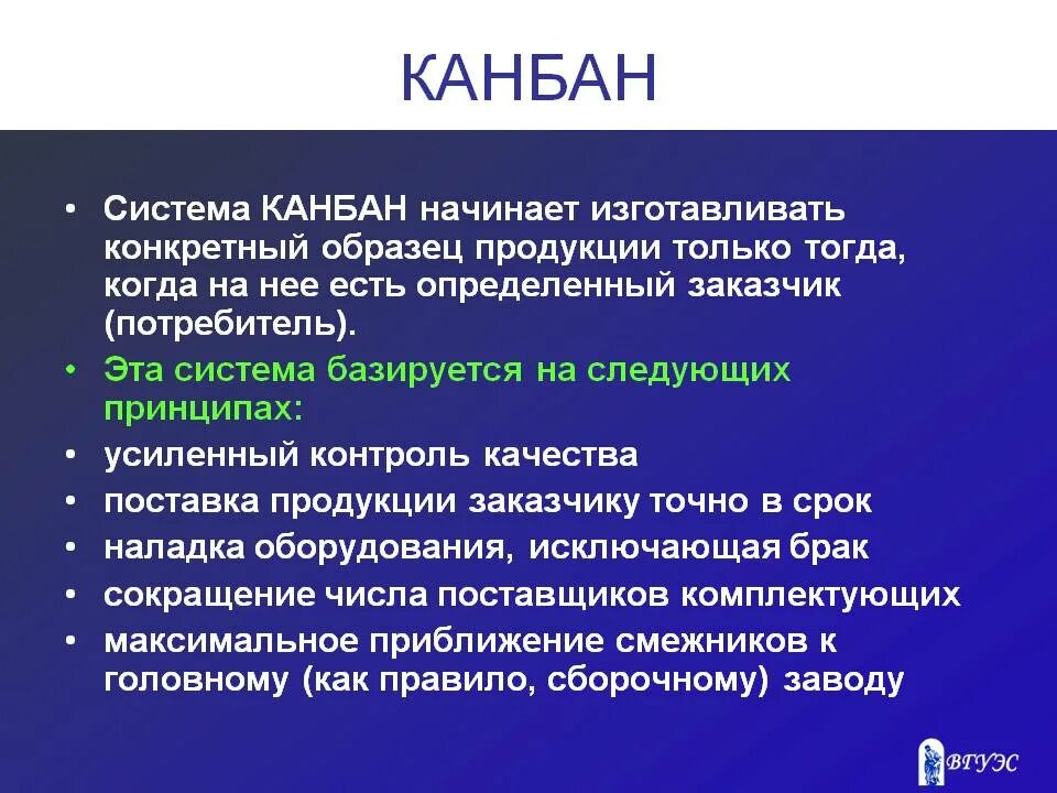 Что такое канбан. Канбан система. основные принципы системы канбан. основные принципы работы канбан. kanban методология.
